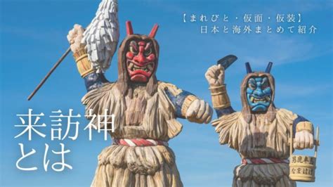 60日に一度眠らない？庚申信仰の内容や起源についてわかりやすく解説！ 神社メディア Animism