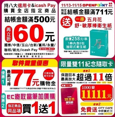 店員要抓狂了！到7 11領包裹送77元 雙11「包裹山」再現 Beanfun