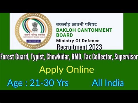 Bakloh Cantonment Board Recruitment 2023 L Apply Online Cantonment