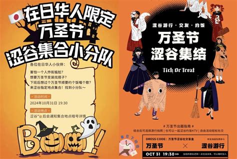 【渋谷区】「渋谷はハロウィーンはお休みします」との区の呼びかけを無視し、中国人留学生がハロウィンに渋谷に集合するようwechatなどで呼びかけ Rapt理論 α