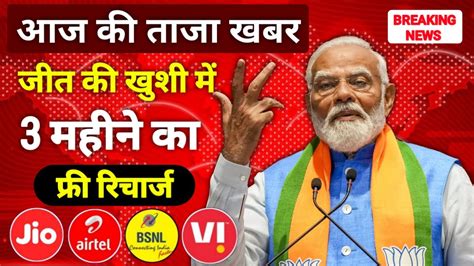 BJP Free Recharge Offer Real Or Fake Narendra Modi Free Recharge 3