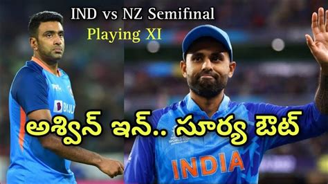 Cwc 2023 Ind Vs Nz సెమీస్‌లో Black Caps తో తలపడే Teamindia Playing Xi ఇదే Telugu Oneindia