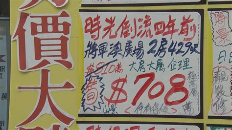 【跌勢續擴大】施永青樓價「踩完一腳又一腳」 Now 新聞