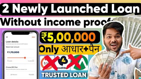 Newly Launched Loan App New Loan Apps Without Income Proof