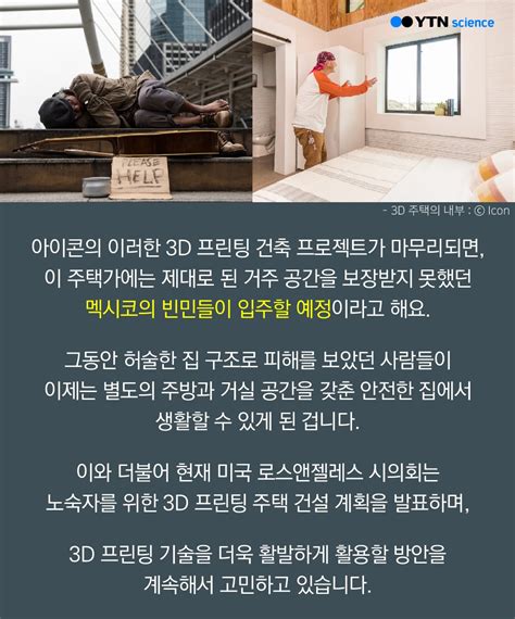 단 하루 만에 집 한 채가 뚝딱 주택 문제 해결하는 3d 프린팅 주택 네이버 포스트