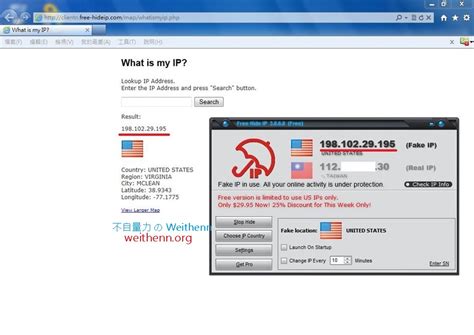 public ip  hide ip weithenn
