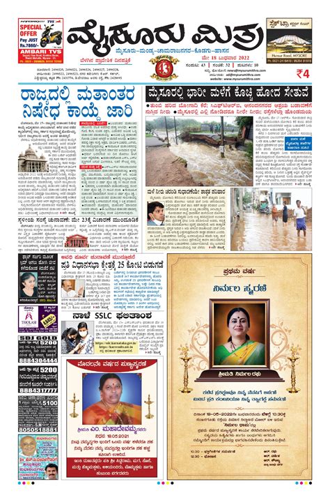 Mysuru Mithra Mysore Mithra Epaper