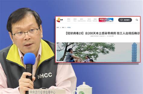 外媒質疑「台灣200天0本土個案」是假的！莊人祥：國內密切接觸者都沒有造成感染是事實 放言fount Media Line Today