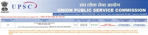 Upsc Online Registration Upsc Online Application Form Date