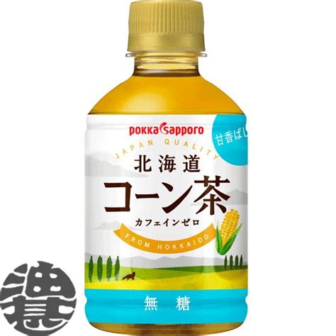 『2ケース送料無料！』（地域限定）ポッカサッポロ 北海道コーン茶 275mlペットボトル×48本【とうもろこし茶】ps Pokka