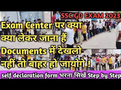 Ssc Gd Exam Center Par Kya Documents Lekar Jana Hai Ssc Gd Exam