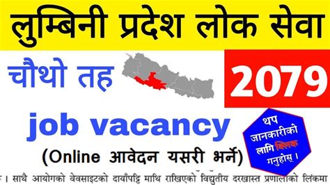 Lumbini Pradesh Lok Sewa Aayog Vacancy 2079 For 4th Level Admin