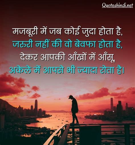 Sad Motivational Quotes In Hindi - Glad Philis