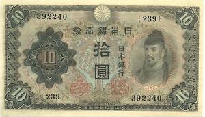 Japan Yen World War Ii Currency Gem Crisp New Consecutives