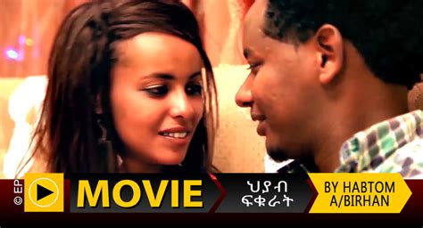 New Eritrean Movie 2018 – ህያብ ፍቁራት | Eri-Play