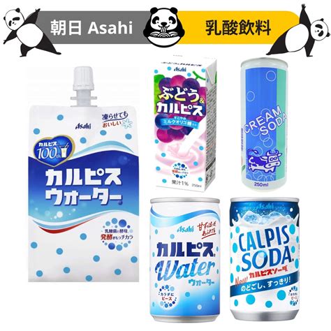 可爾必思 乳酸菌飲料 日本 朝日 Asahi 飲料 乳酸 汽水 蘇打 Saki 清涼脫脂乳飲料 碳酸 台灣現貨開發票 蝦皮購物