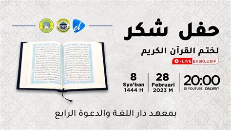 HAFLAH TASYAKUR KHOTMIL QUR AN KE V DI DALWA 4 YouTube