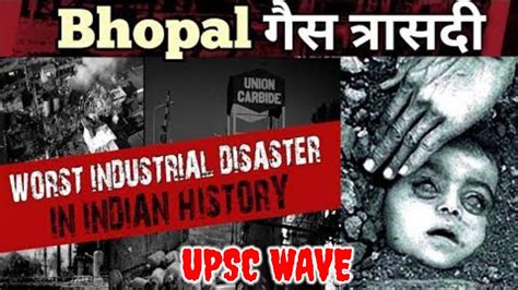 Bhopal Gas Tragedy Bhopal Gas Leak 1984 Bhopal Gas Disaster Methyl Isocyanate Upsc Youtube