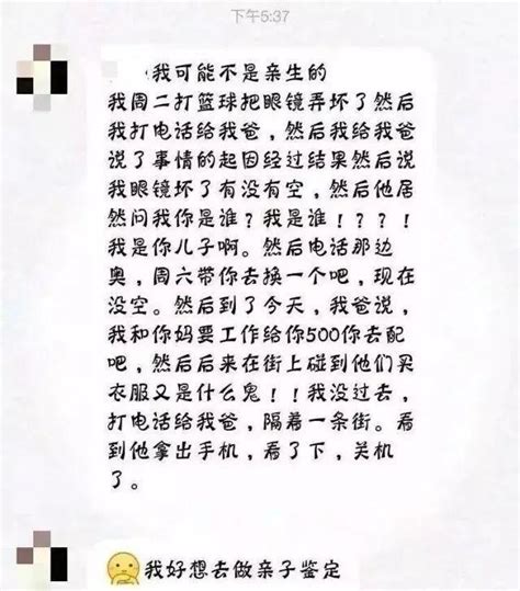 再坑不能坑孩子系列！十萬網友：我很確定，我絕對是撿來的！ 每日頭條