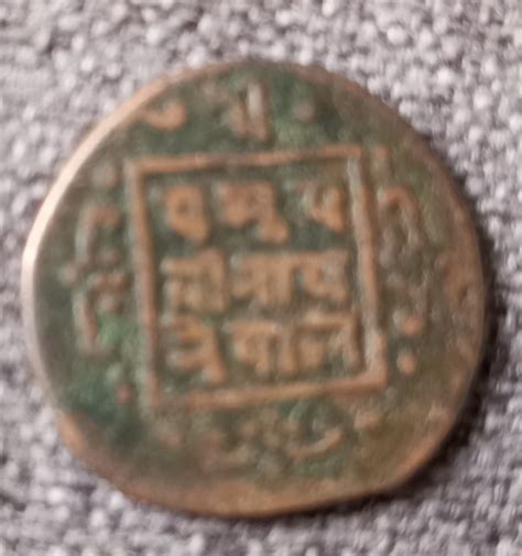 1 Paisa 1912 VS1969 Tribhuvana Bir Bikram 1911 1950 And 1951 1955