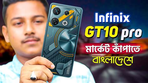 Infinix Gt 10 Pro অবিশ্বাস্য দামে বাংলাদেশে Infinix Gt 10 Pro Full