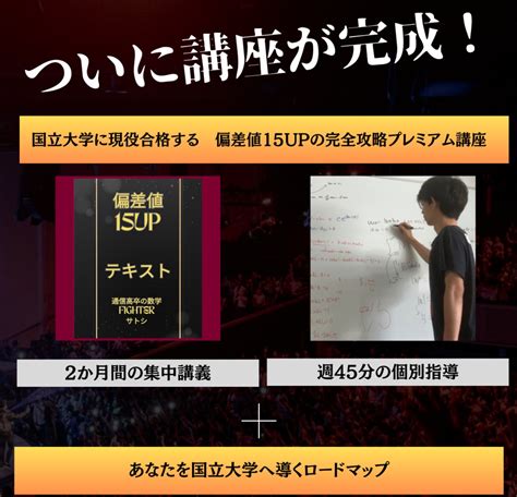 梅数Ⅰa・Ⅱb最短最速攻略 ️偏差値15up数学講座 通信高卒の偏差値15up数学塾