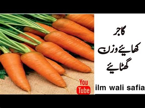 Benefits Of Carrots In Urdu Hindi Benefits Of Carrot How Carrots Can