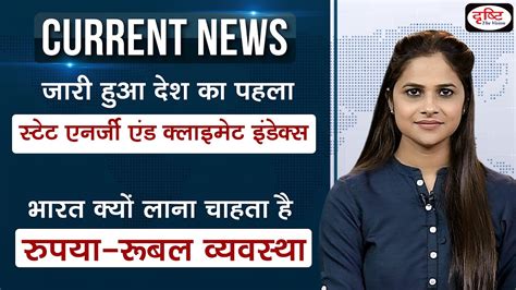 Current News Bulletin April Weekly Current Affairs Upsc