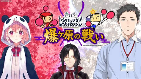 にじさんじ公式🌈🕒 On Twitter 【💣レバガチャ爆ヶ原 本日1900生放送スタート！】 本日62水 1900～にじ