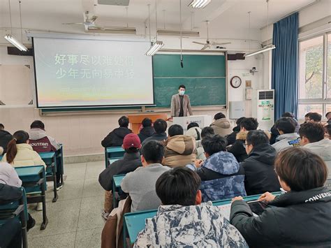 【护航计划在行动】2021级材料化学、化学工程与工艺专业召开“开学第一课”主题班会 化学与材料科学学院