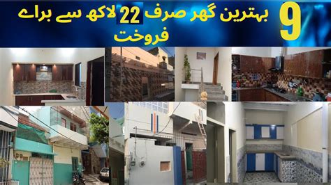 Kda Lease House For Sale In Karachi Low Price House For Sale In