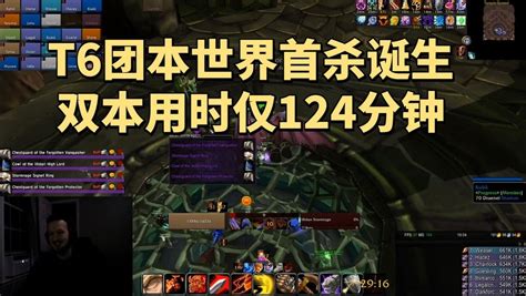 戰報，魔獸世界tbc懷舊服progress公會124分鐘拿下t6雙本世界首殺 壹讀