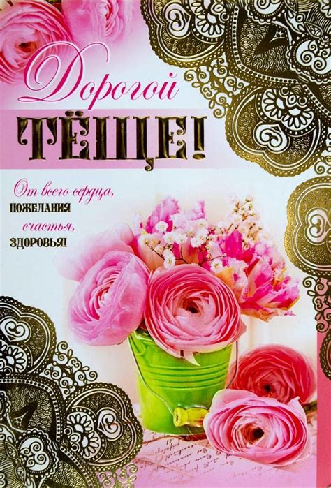 Поздравления с днем рождения теще в картинках и открытках