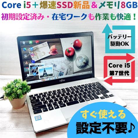 直販オンライン B287 限定7世代 Core I5軽量爆速ssd8gb ノートパソコン 売れ筋がひ！ レッツノート美品マルチ Bf