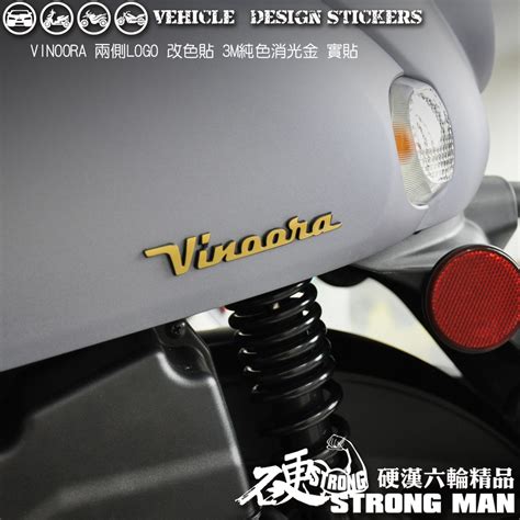 【硬漢六輪精品】 Yamaha Vinoora 125 Logo改色貼 版型免裁切 機車貼紙 機車彩貼 彩貼 蝦皮購物