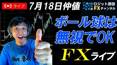 仲値fxライブ★3連休明けのドル円に注目！138円を割るか？再び139円を突破するか？実践スキャルピング実況！ Fxで稼ぐ動画まとめ