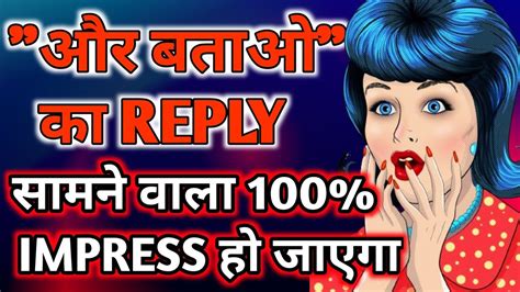 Aur Batao Aur Sunao Ka Kya Reply Kare Youtube