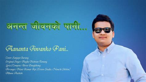 Ananta Jiwanko Pani New Nepali Christian Cover Song By Sanjaya