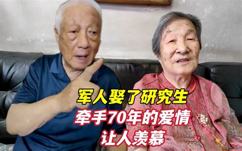 北京93岁退伍军人和研究生老伴，讲述青春往事，在场的人开怀大笑 北京瑞姐 北京瑞姐 哔哩哔哩视频