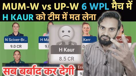 Mum Vs Up Dream11 Prediction Mum Vs Up Today GL Team UP Vs Mum WPL