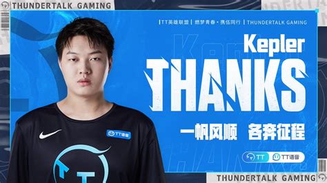 HUPU Esports On Twitter TT Announce The Departure Of Their Laner