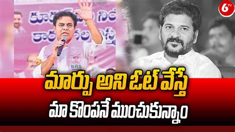 Ktr Satires On Ts Congress Government