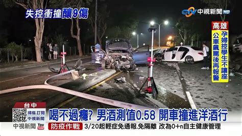 揪團夜遊失控撞燈桿再衝對向 2車9人送醫│中視新聞 20230325 Youtube