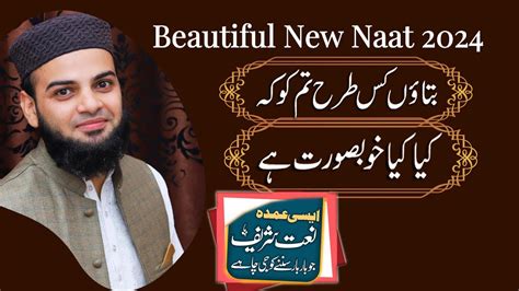 Very Beautiful New Naat Bataon Kis Trah Tum Ko Muhammad Huzaifa