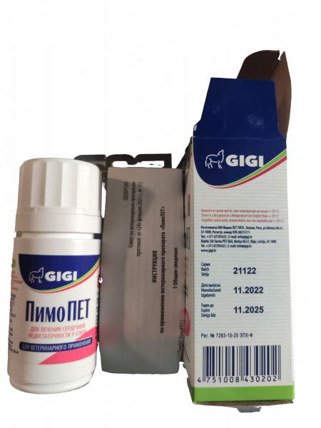 ПимоПет таблетки 5 мг при серцевій недостатності у собак 100 таблеток ...