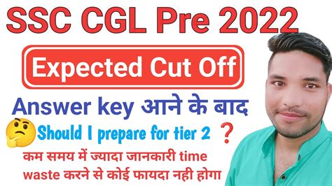 Ssc Cgl Tier Expected Cut Off After Answer Key Ssc Cgl