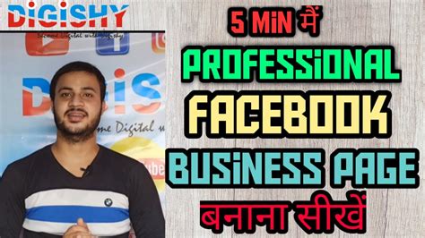 Day 26 Professional Facebook Business Page Kaise Banayehow To Make Facebook Page For Business