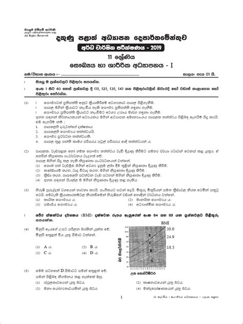 Grade 11 Health And Physical Education 2nd Term Test Paper With Answers 2019 Sinhala Medium