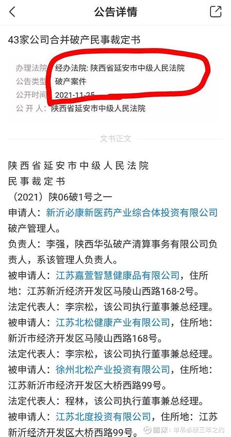 St必康大股东破产重整，时间节点显示这个月24号必须出解决方案！！！风险和机遇并存！！大家可以看一下！？ St必康的大股东新沂必康在去年7月份