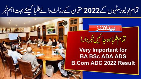 Very Important For All Universities 2022 Result BA BSc ADA ADS B